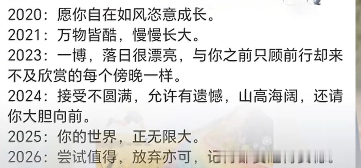 生活手记仔细看，保姆这个文案前后还是变化挺大的。21年22年应该是王一博最忙的时