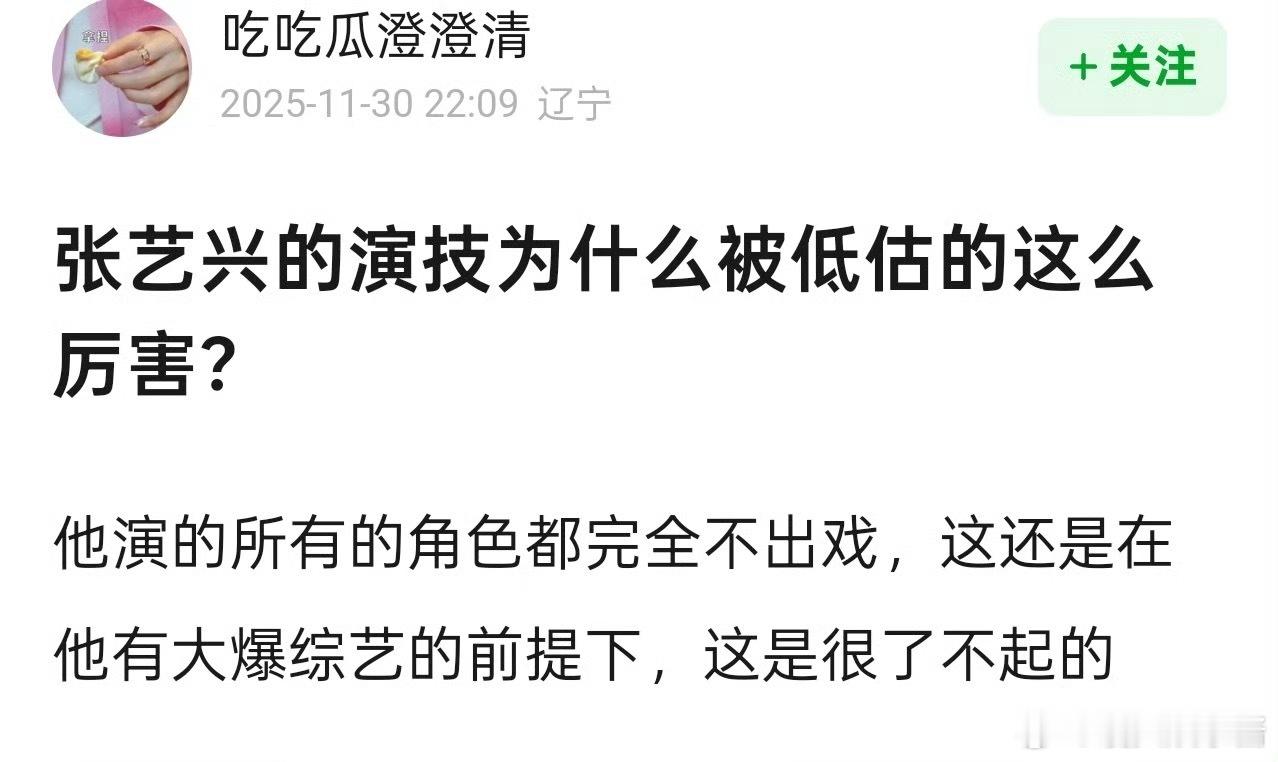 张艺兴演技被低估了很多吗 