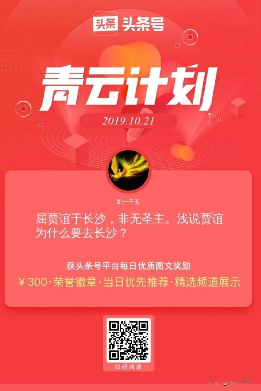 2019年的青云计划上线，写文章好找钱，写问答也来前，到2022年，着意创造微头