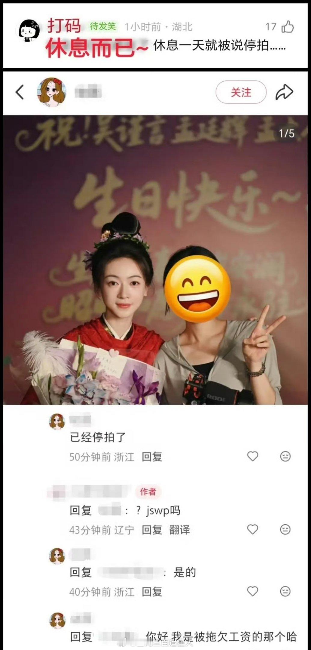 江山为聘这部剧还真是命途多舛啊 ​​​