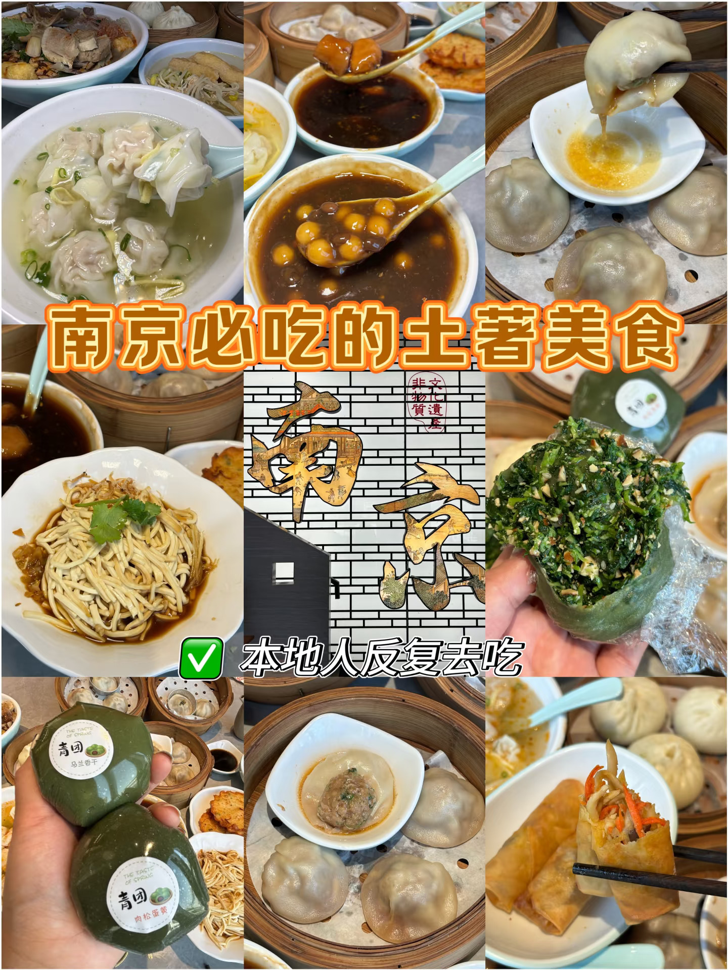 📍来南京两天一夜吃喝玩乐这一篇就够了