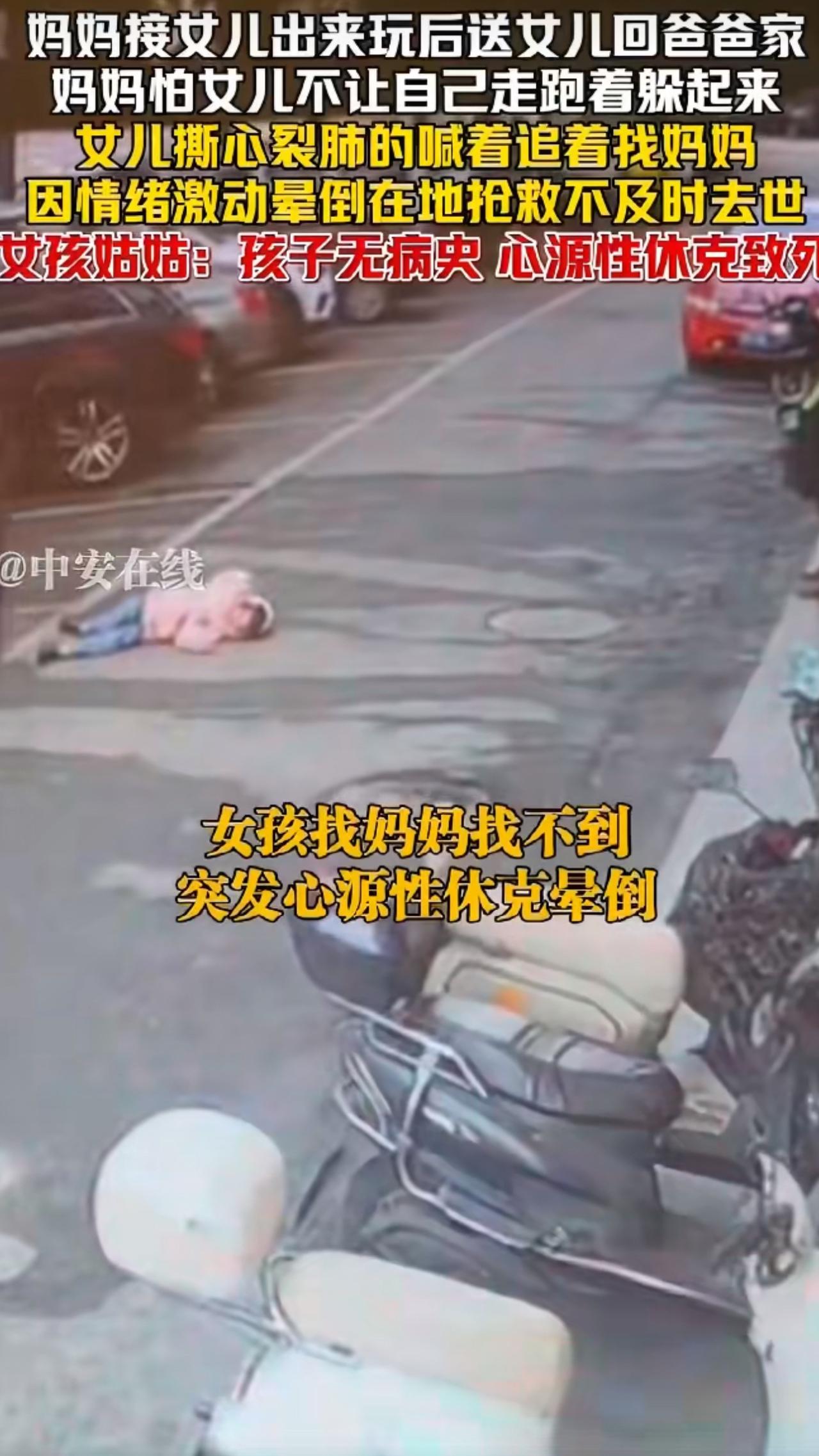 湖南发生了一起让人痛心不已的悲剧，一个7岁的小女孩因为母亲的躲藏行为，情绪激动到