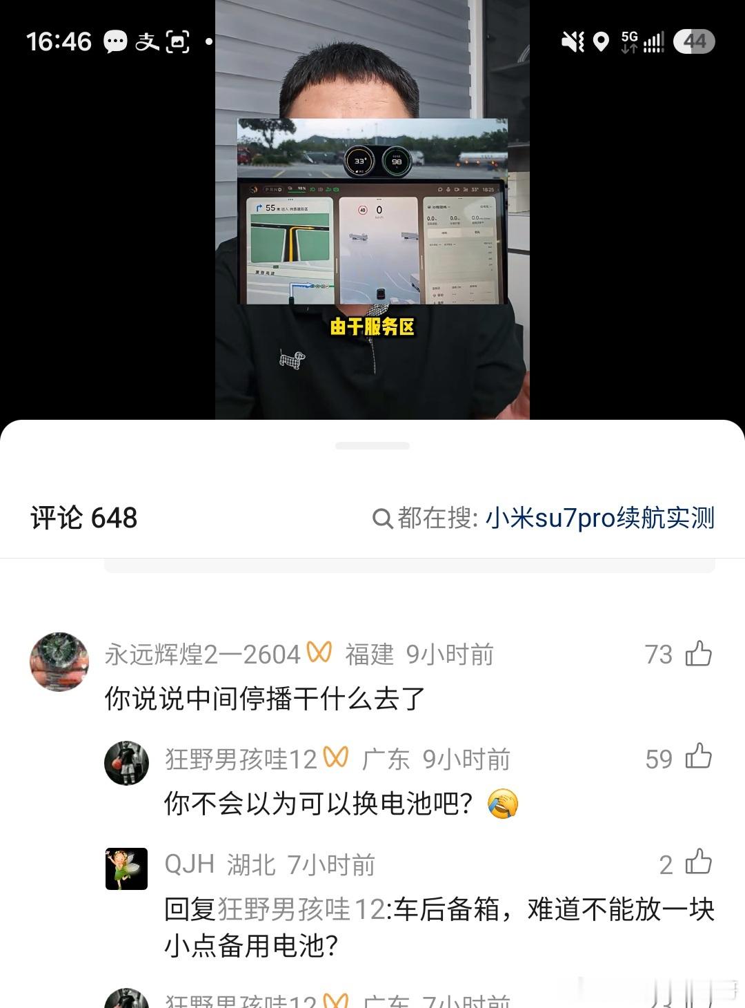 看来这次极限续航已经超出他们的认知了