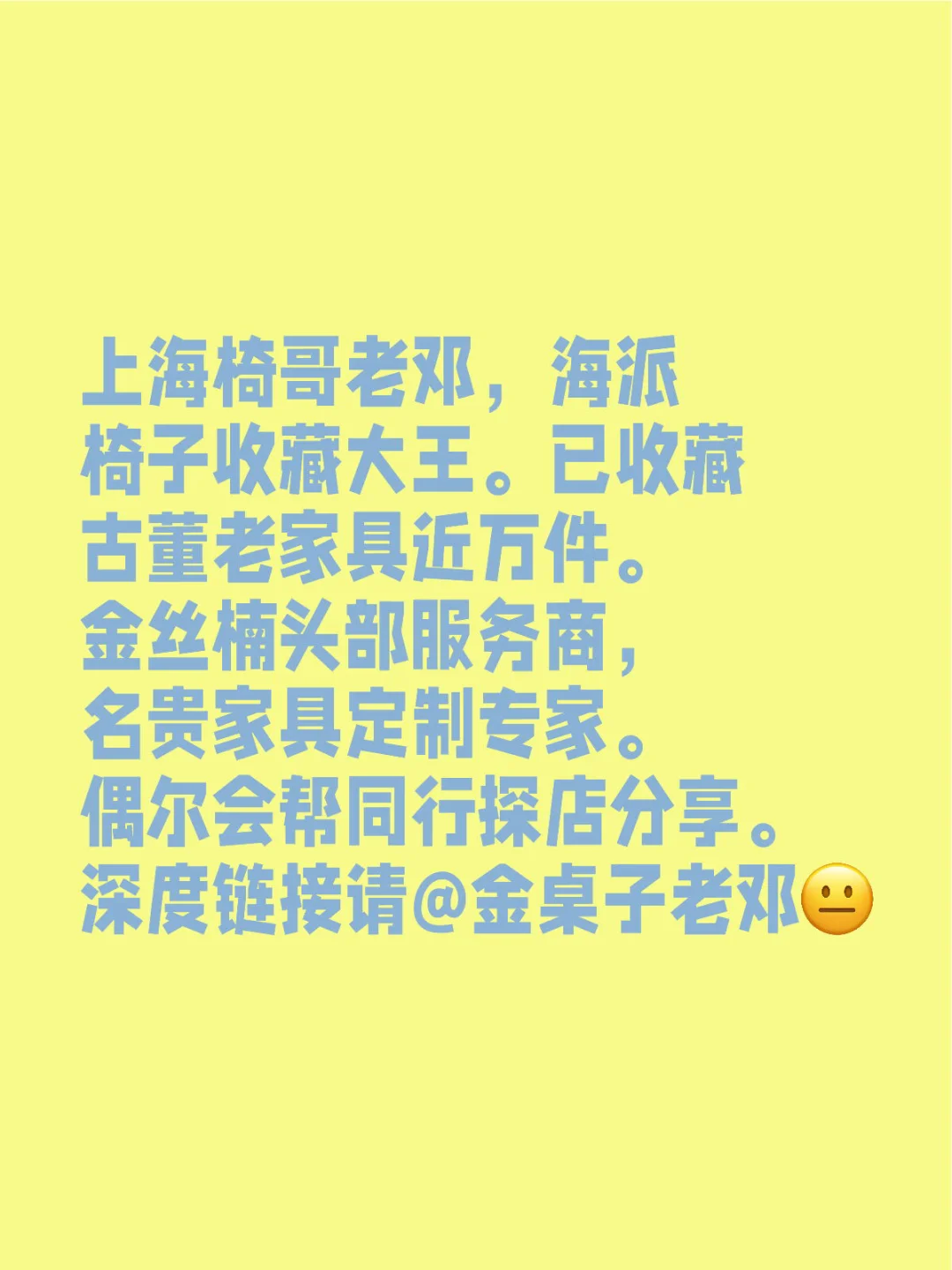 你好，认识一下 🙋‍♀️