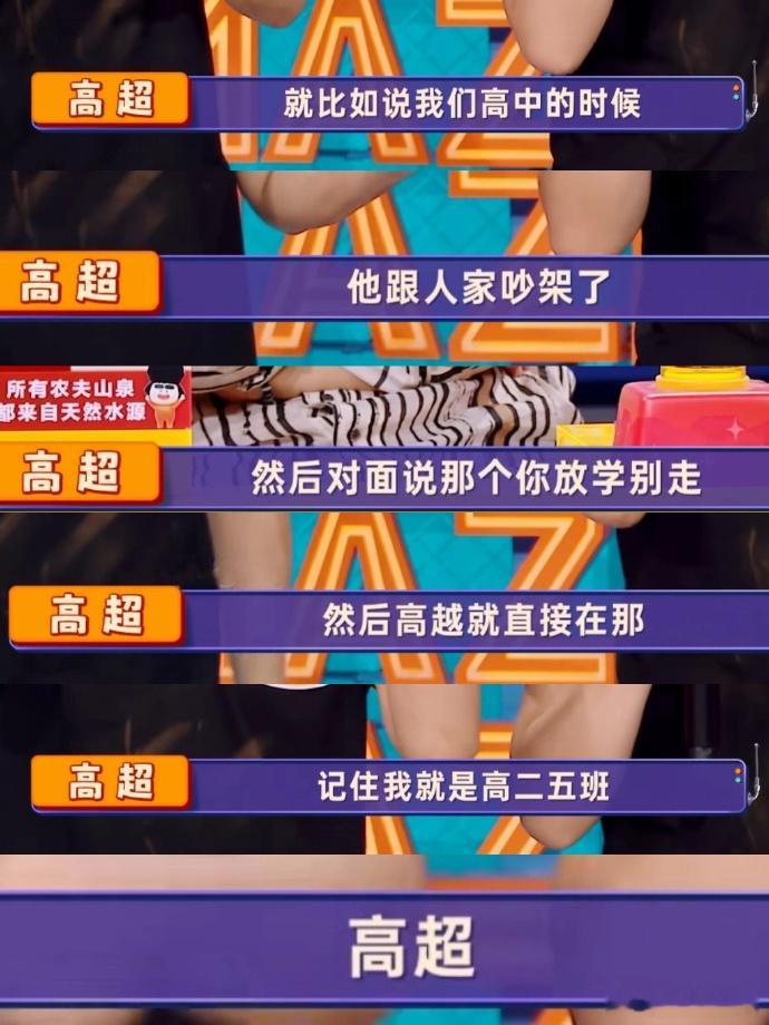 #双高胎前三全包了#双高胎的出色表现令人惊喜，无论是喜剧还是游戏都取得了好成绩。