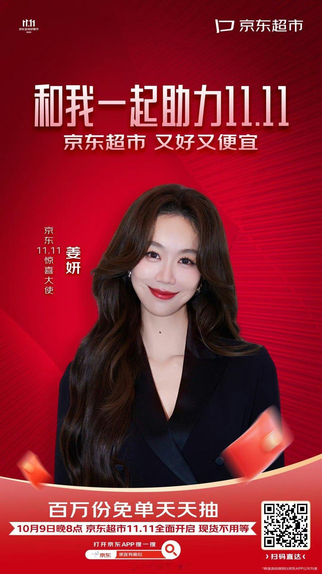 超市11.11又好又便宜每次体验都很舒心，物流速度从来没让人失望，前一天傍晚下单