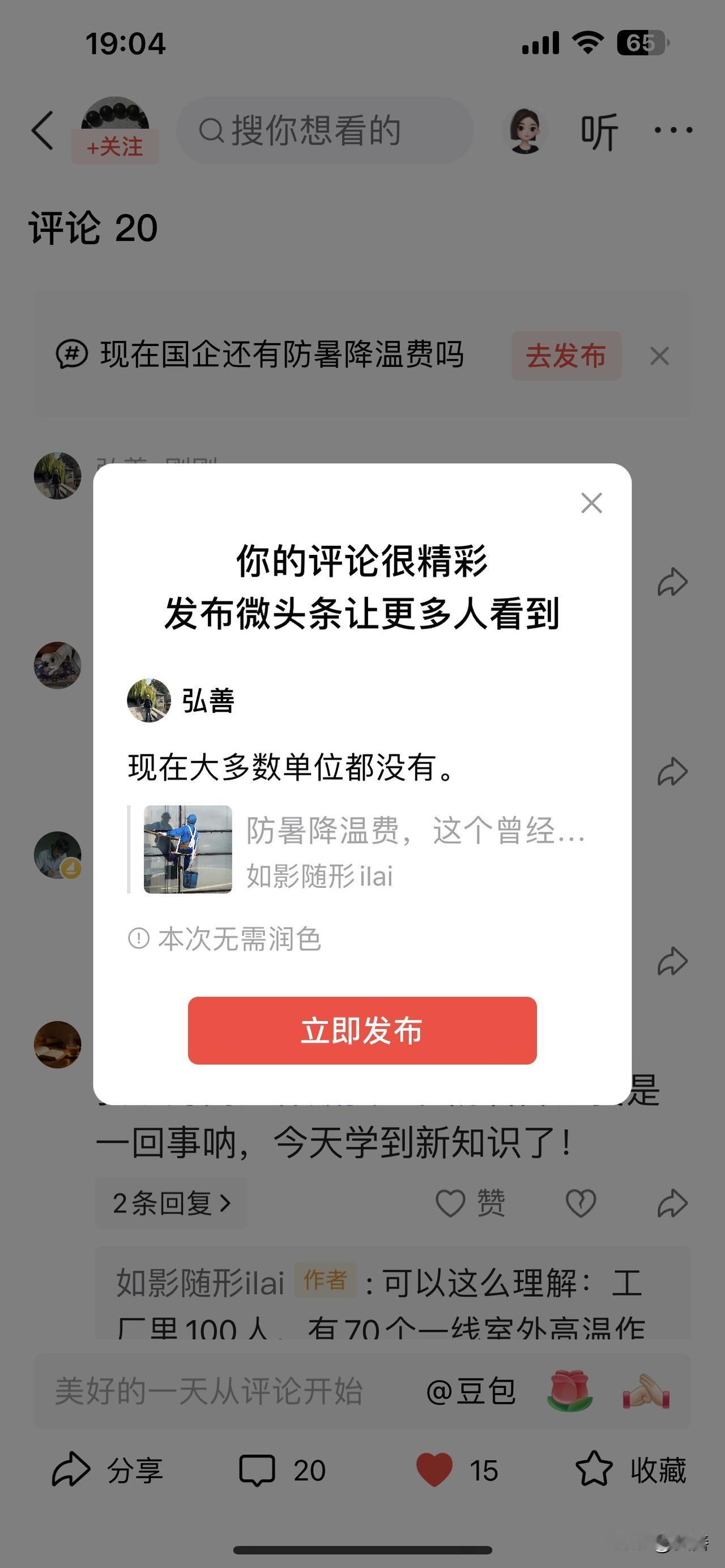 现在大多数单位都没有了往昔的模样。就像我，人到五十，回忆起读过的3所学校和工作过