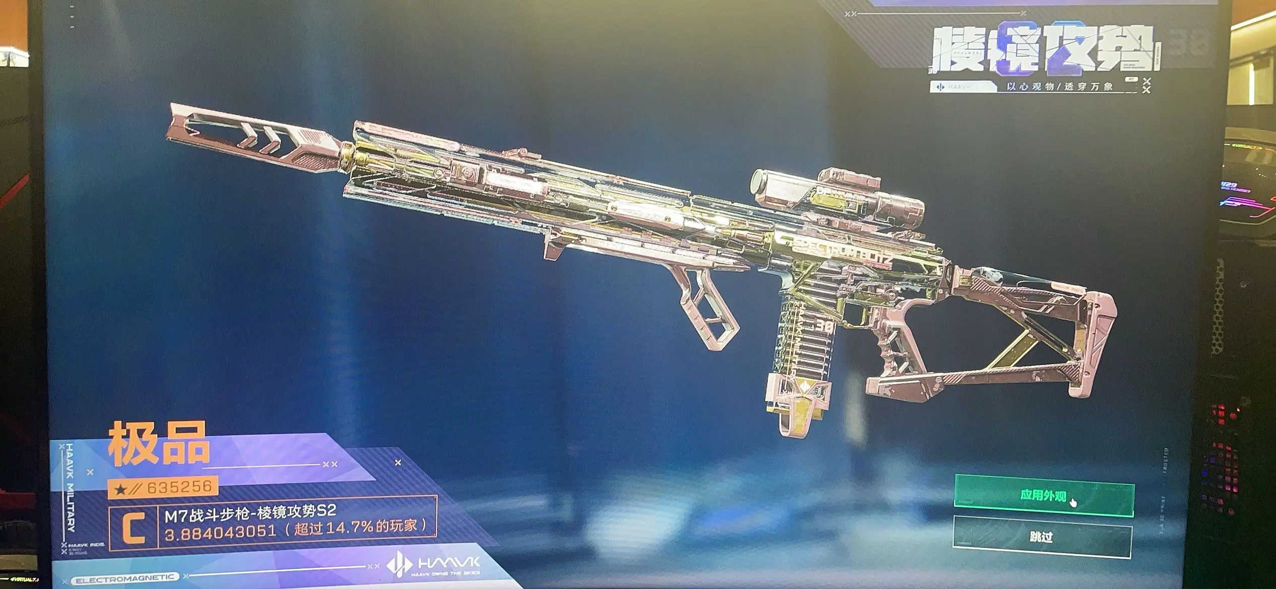 号主得吃枪皮，下赛季刀皮稳了。