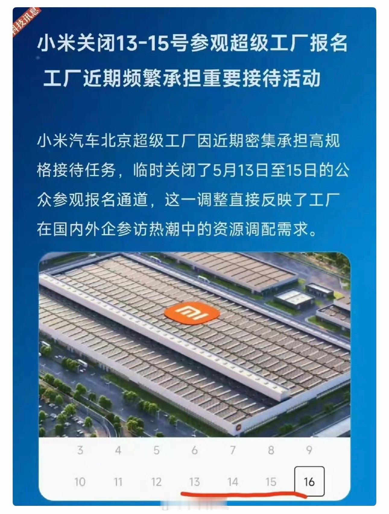 我不相信会去