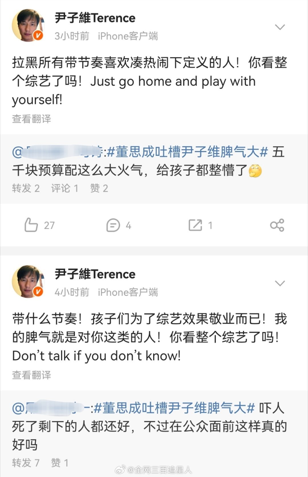 我还蛮好奇的 为什么尹子维每句话的最后一定要英文结尾