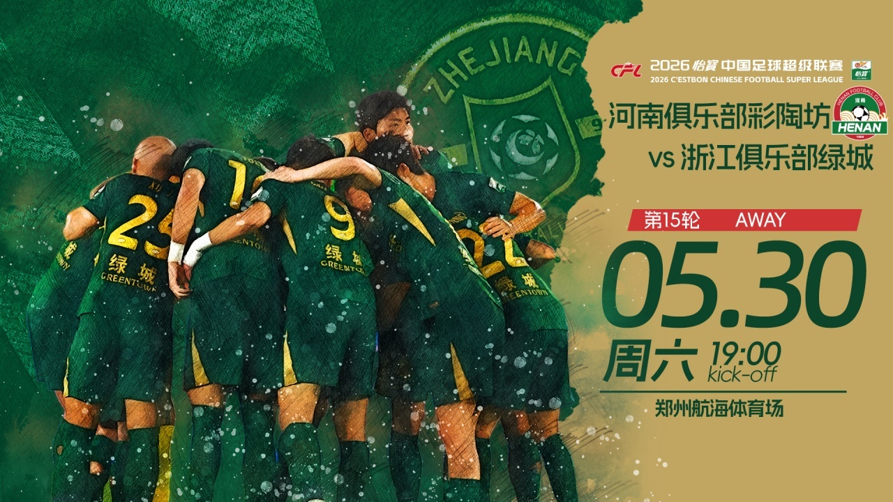 #河南队vs浙江队首发# 河南首发：18-王国明、2-迈达纳（F）、4-叶力江·