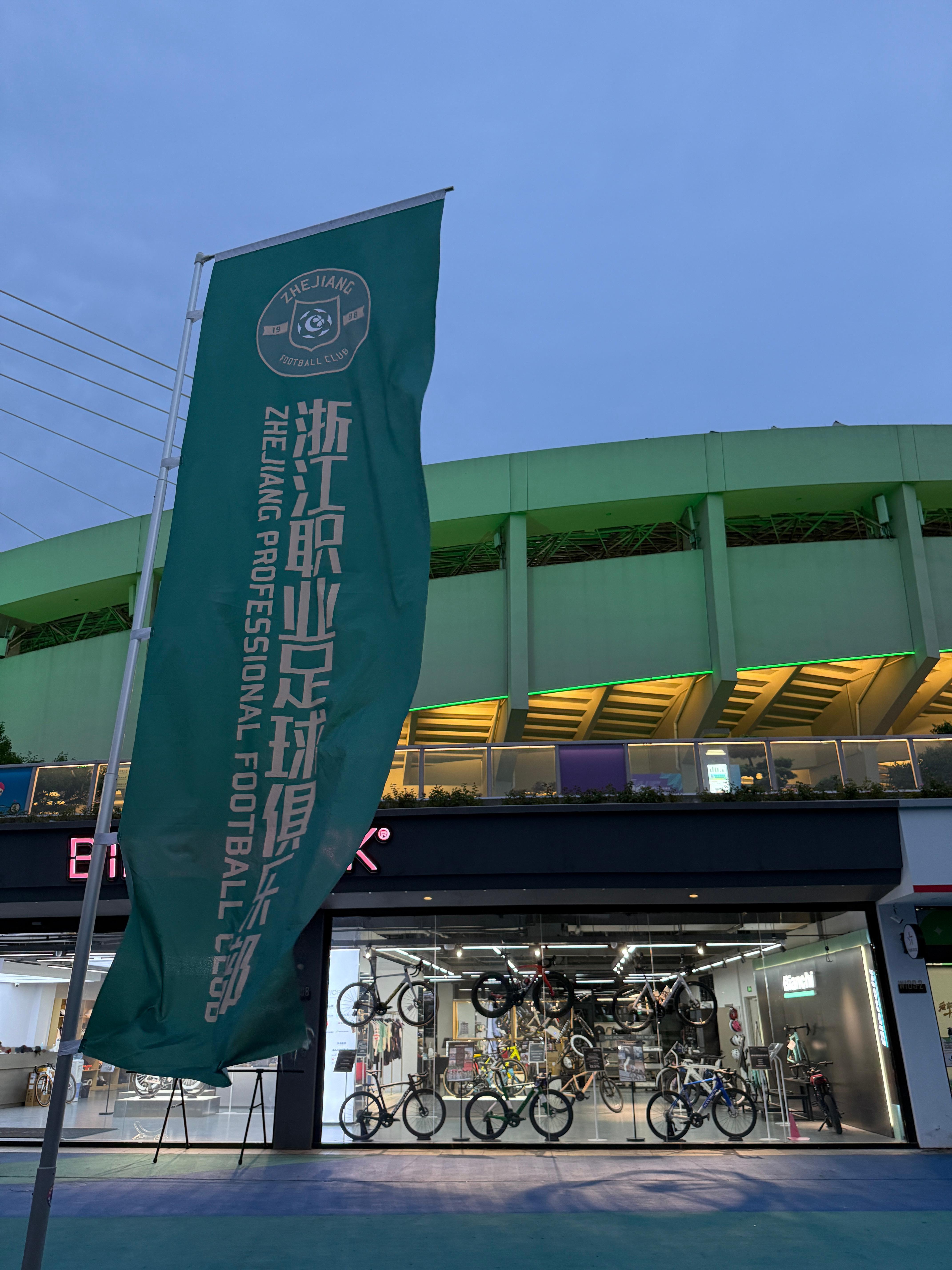 今天回家看浙江！！！[送花花]黄龙[泪] 好久不见（以及晚上会在🫘播多特vs尤