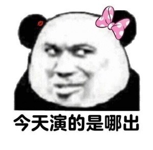 𝗦𝗛𝗔𝗥𝗘 - 最近爱用的趣味聊天表情包 