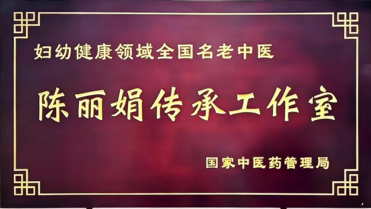 【喜讯】佳木斯市妇幼保健院获批国家级名老中医药专家传承工作室

佳木斯市卫生健康
