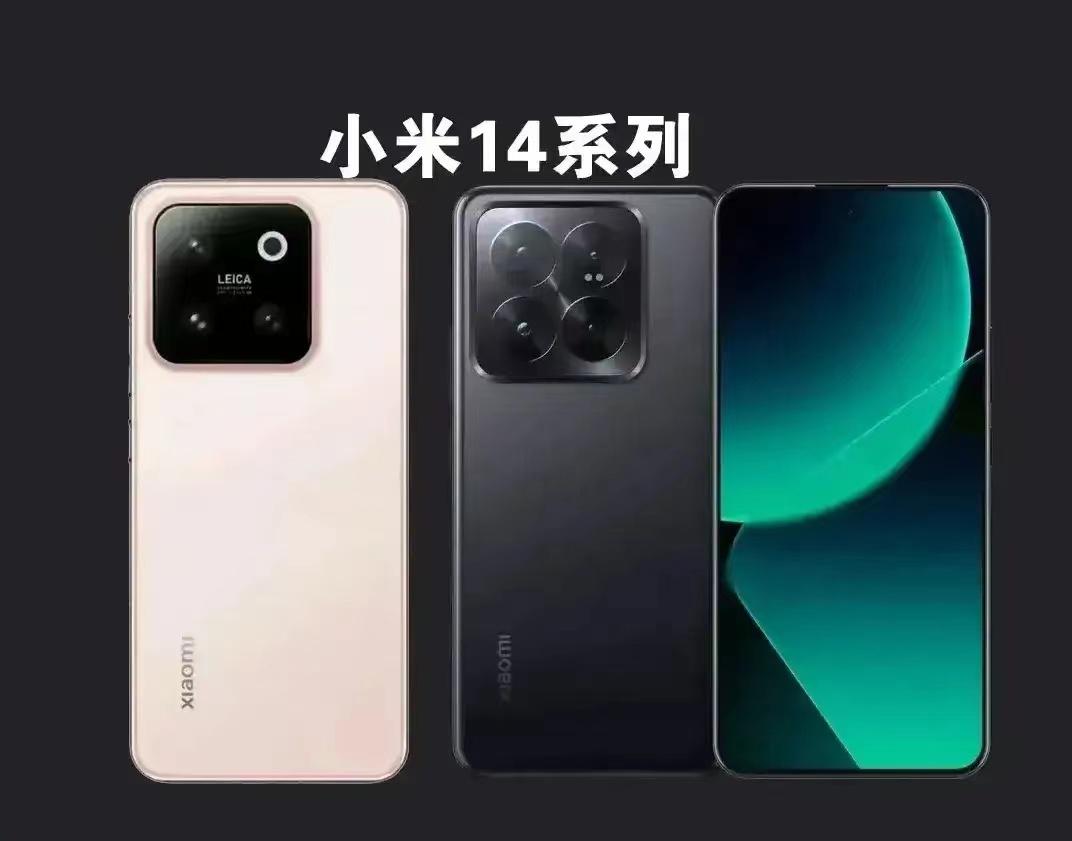 小米14系列有粉色、钛合金版，对标iPhone很到位嘛[看]
网传小米14将会新