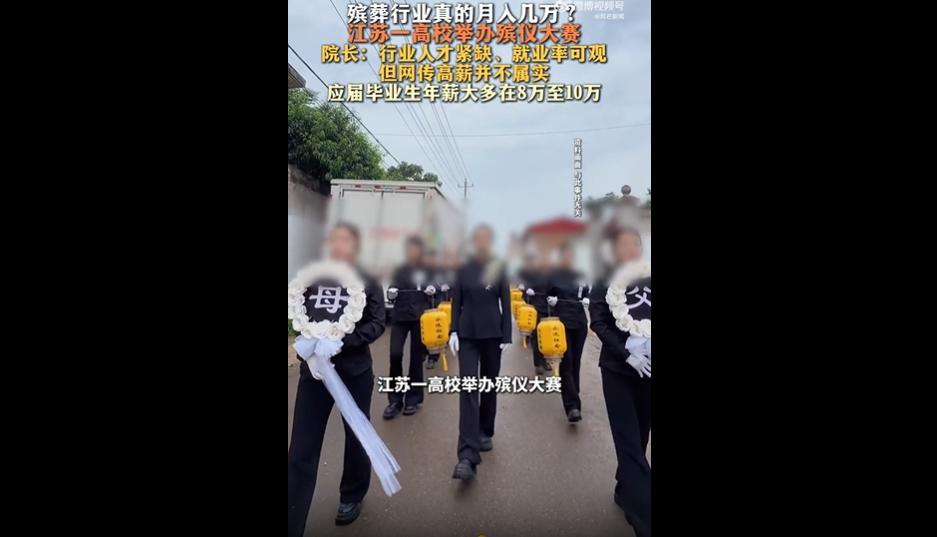 说起殡葬、殡仪相关的专业，很多人的第一反应恐怕就是忌讳，冷门，特别小众，甚至还会