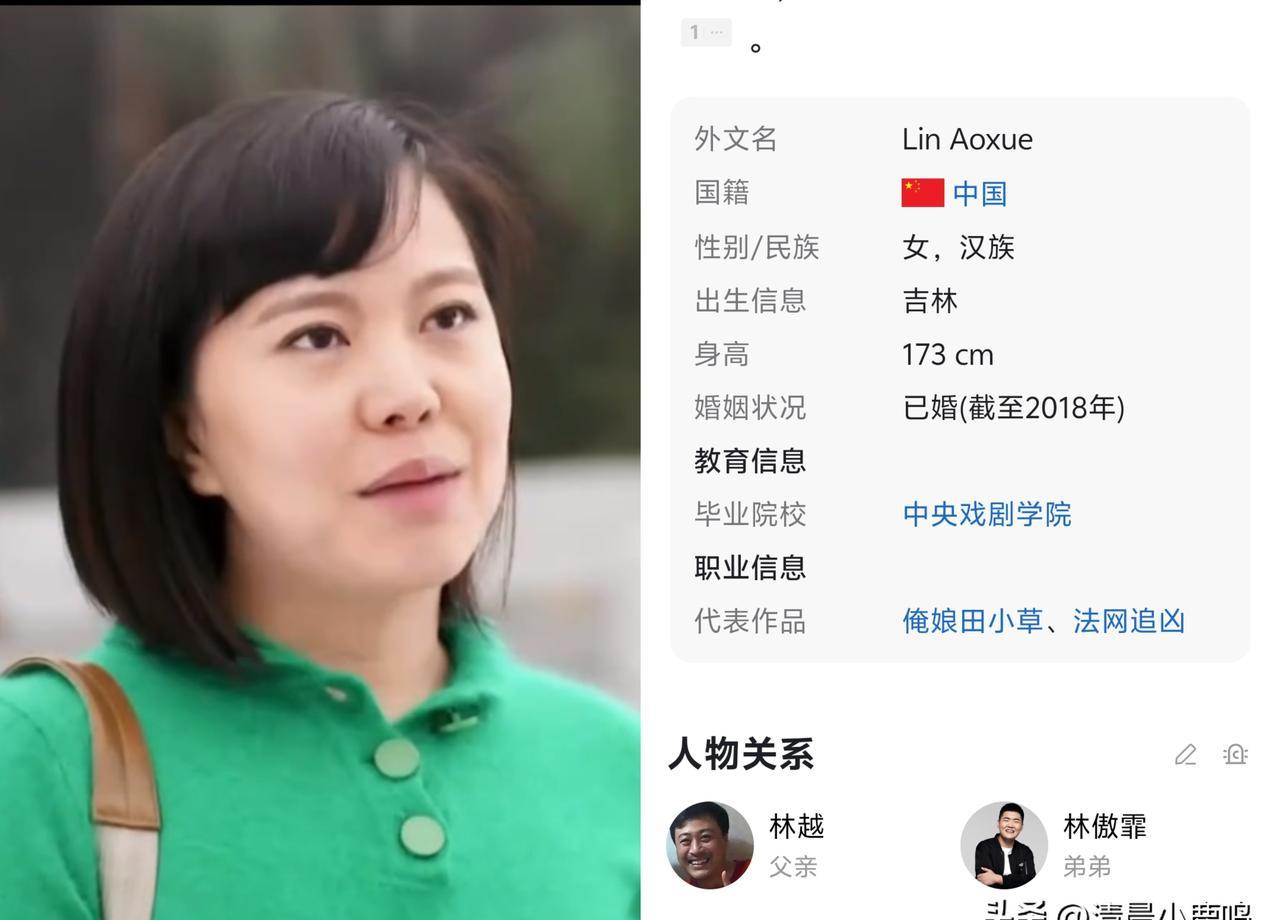 中戏表演系，245人里才选出一个。
但她没拍过一部戏。
林傲雪，中戏科班，现在是