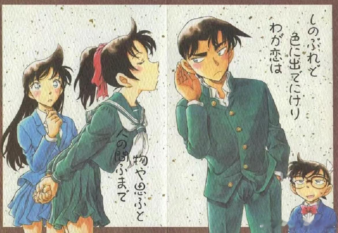#平次终于对和叶表白了#不敢相信我的眼睛了，平次终于向和叶表白了，希望两个人能够