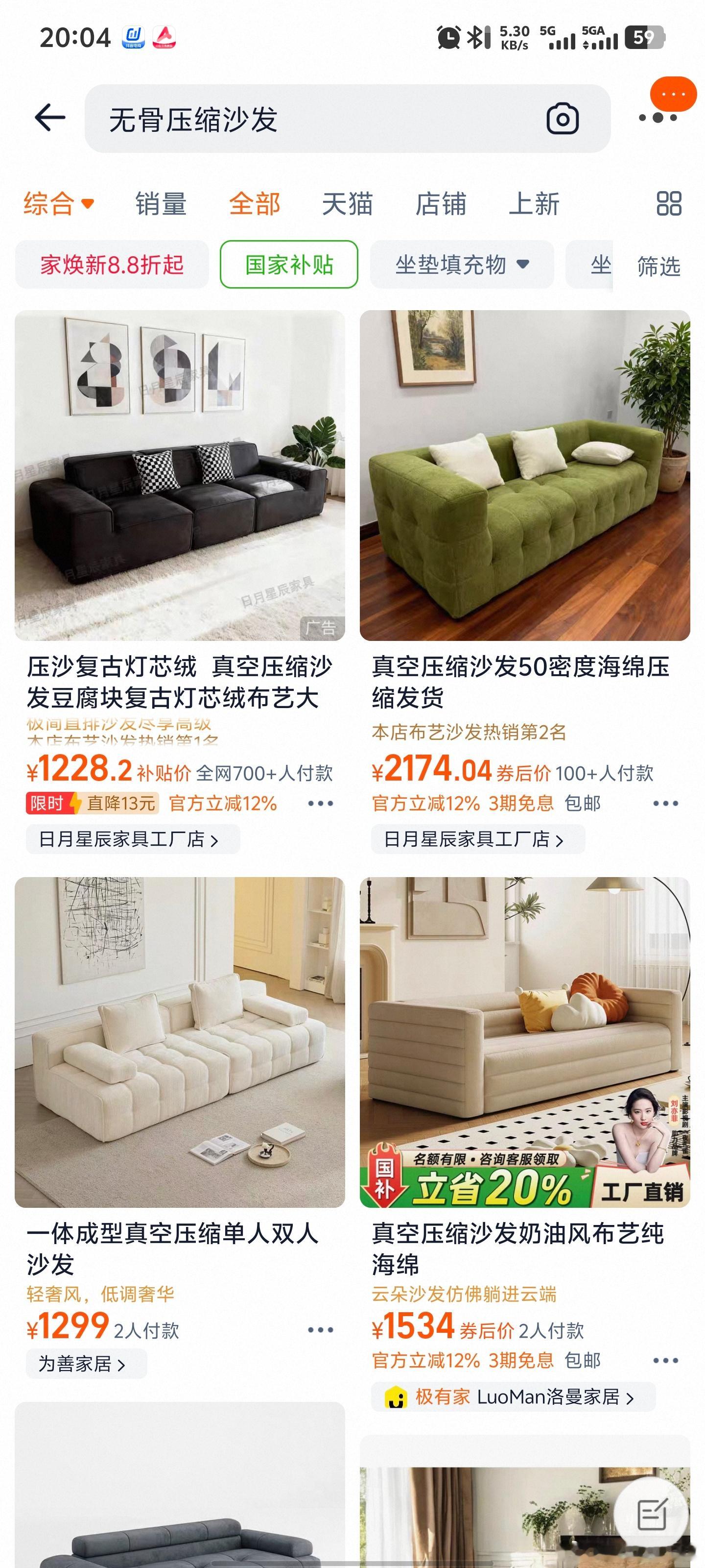 无骨沙发一夜爆红出租房用好像还可以，不太便宜就是 