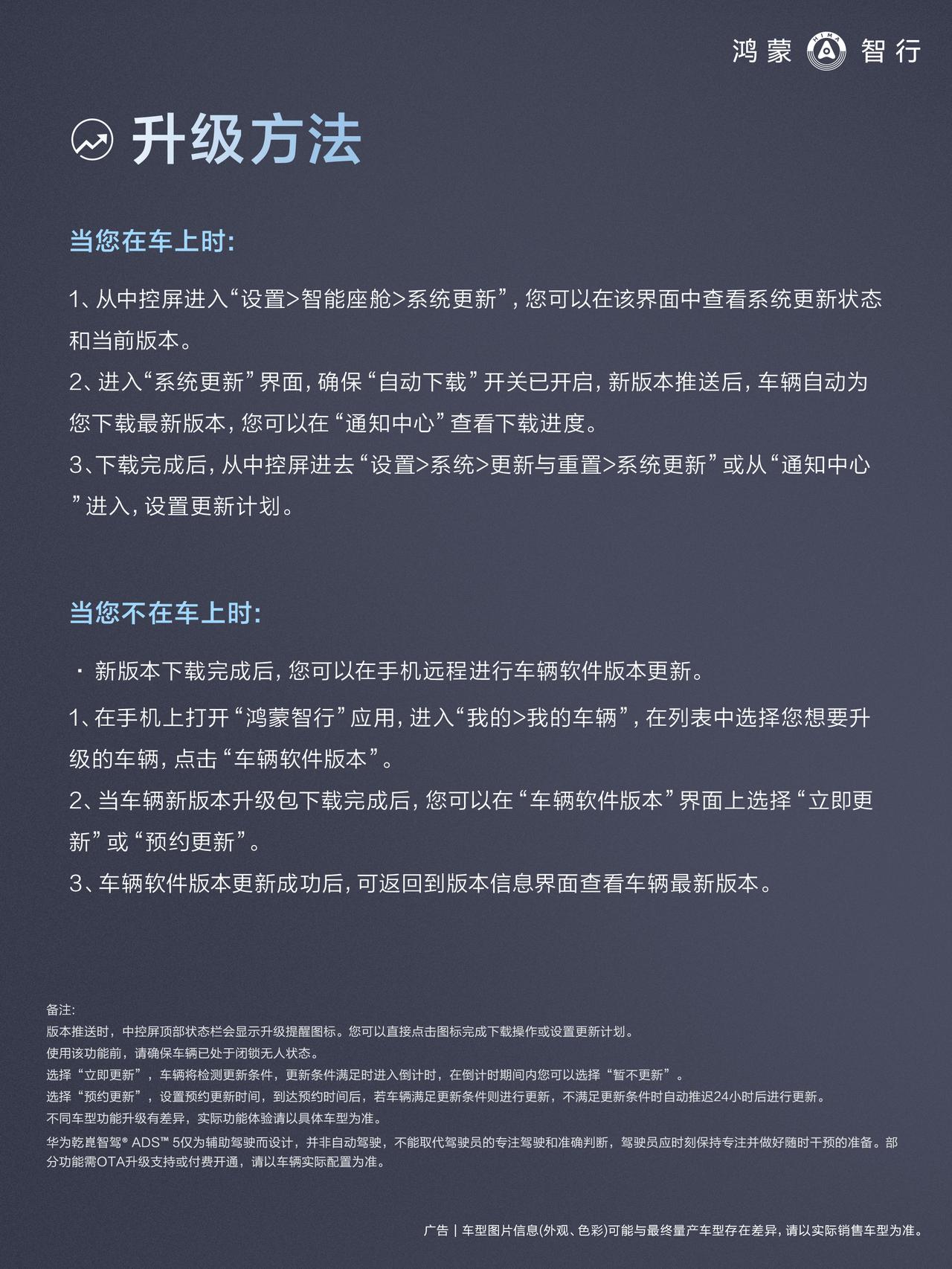 刚拿驾照不敢上路，怕窄路会车、怕泊车剐蹭、怕复杂路况出错。鸿蒙智行今年第三次OT