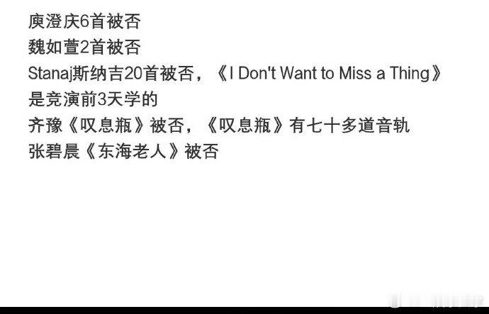 网传歌手第一期否了30首歌 不断取舍优化歌单，在众多曲目里精挑细选，只为匹配最佳