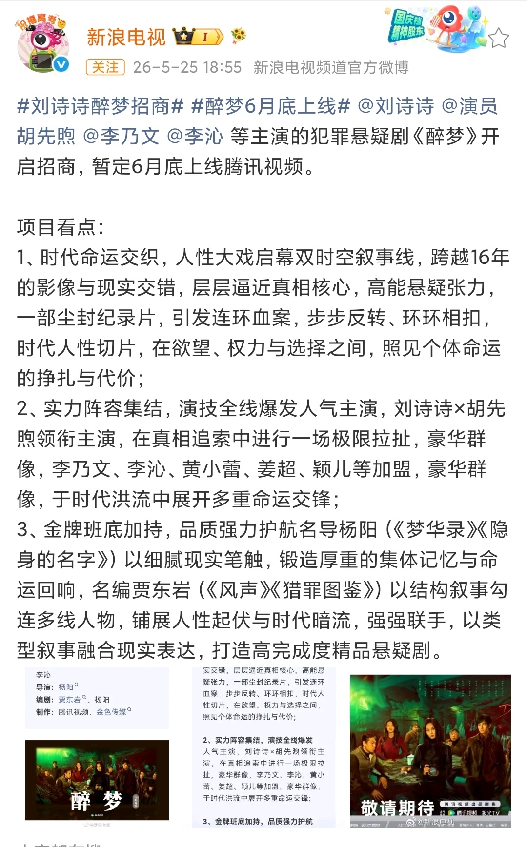 我们家醉梦去哪了？ 