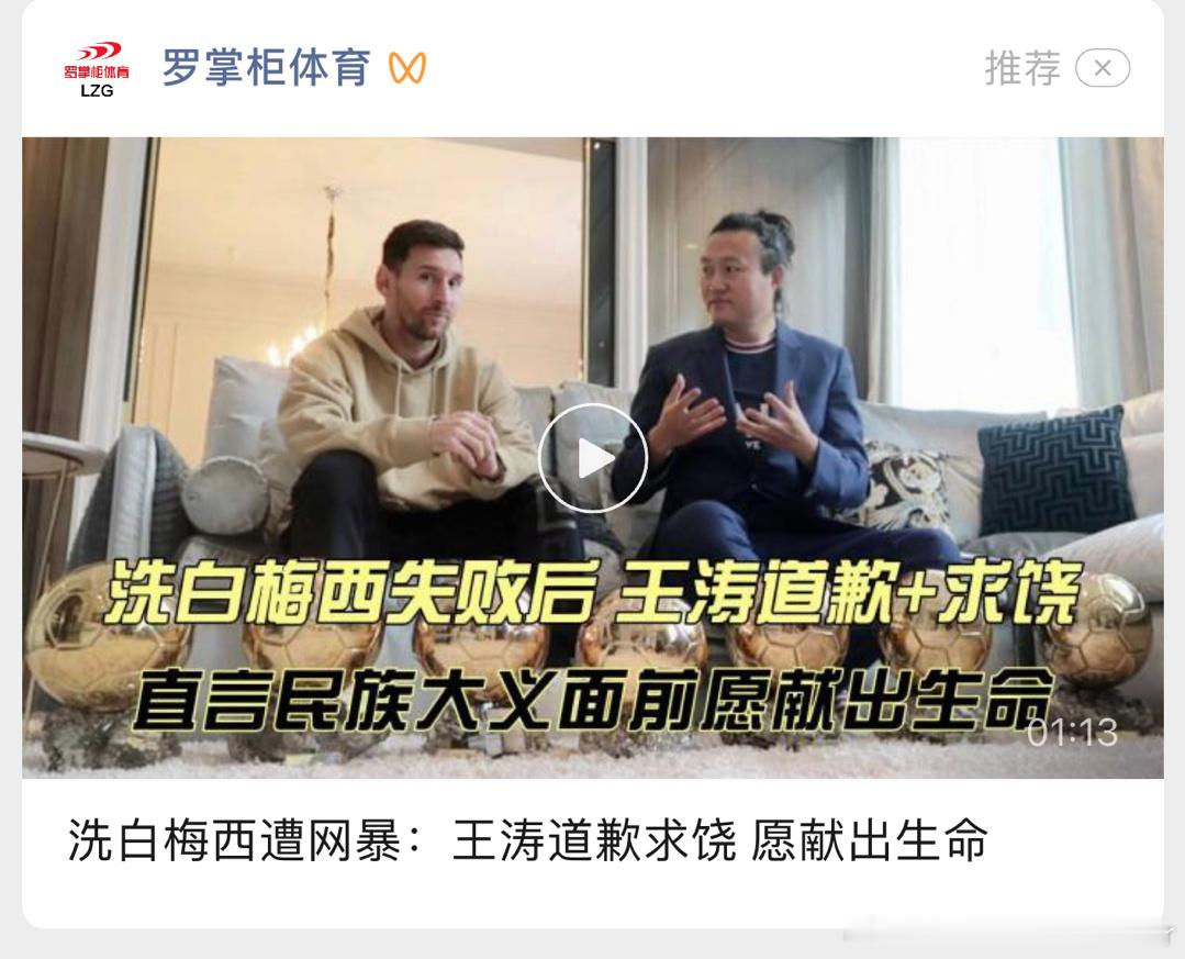 一个处处替梅西洗白的人，定义自己为“C罗球迷”，到底问题出在哪？[晕] ​​​