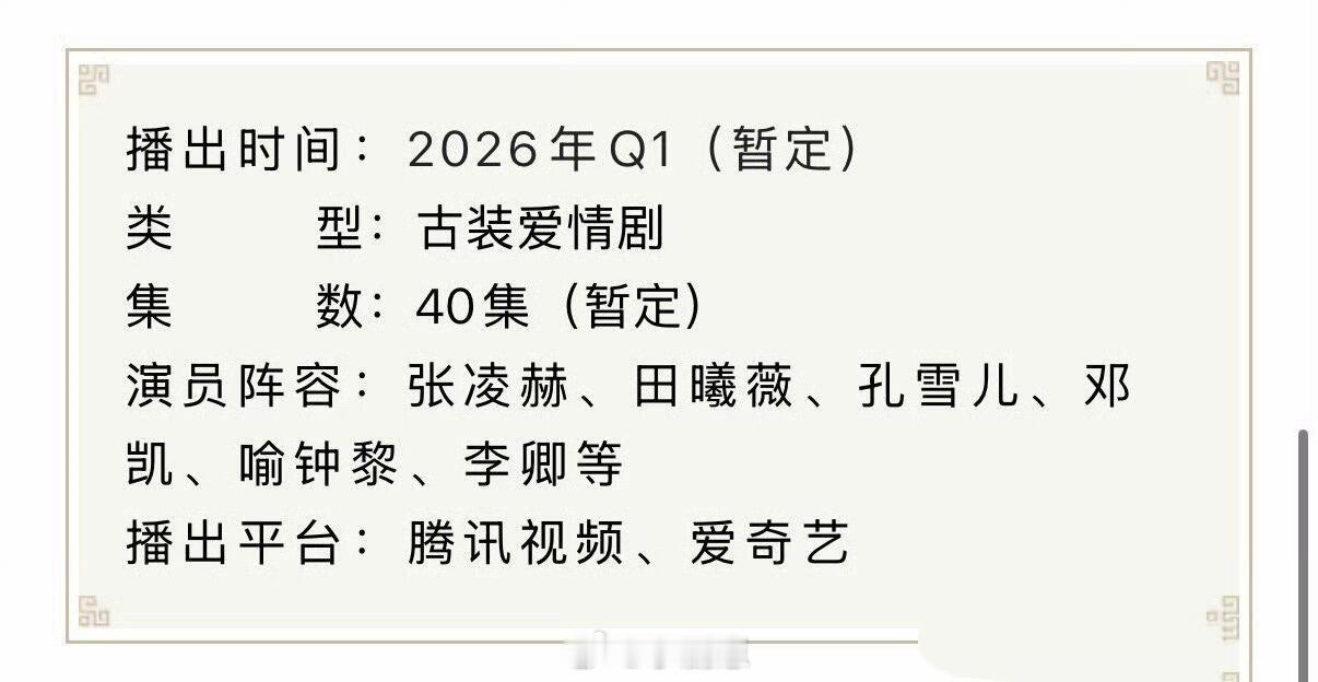 逐玉竟然有40集！！这个三月将爽看40集的杀猪妹田曦薇‖逐玉‖樊长玉‖ 