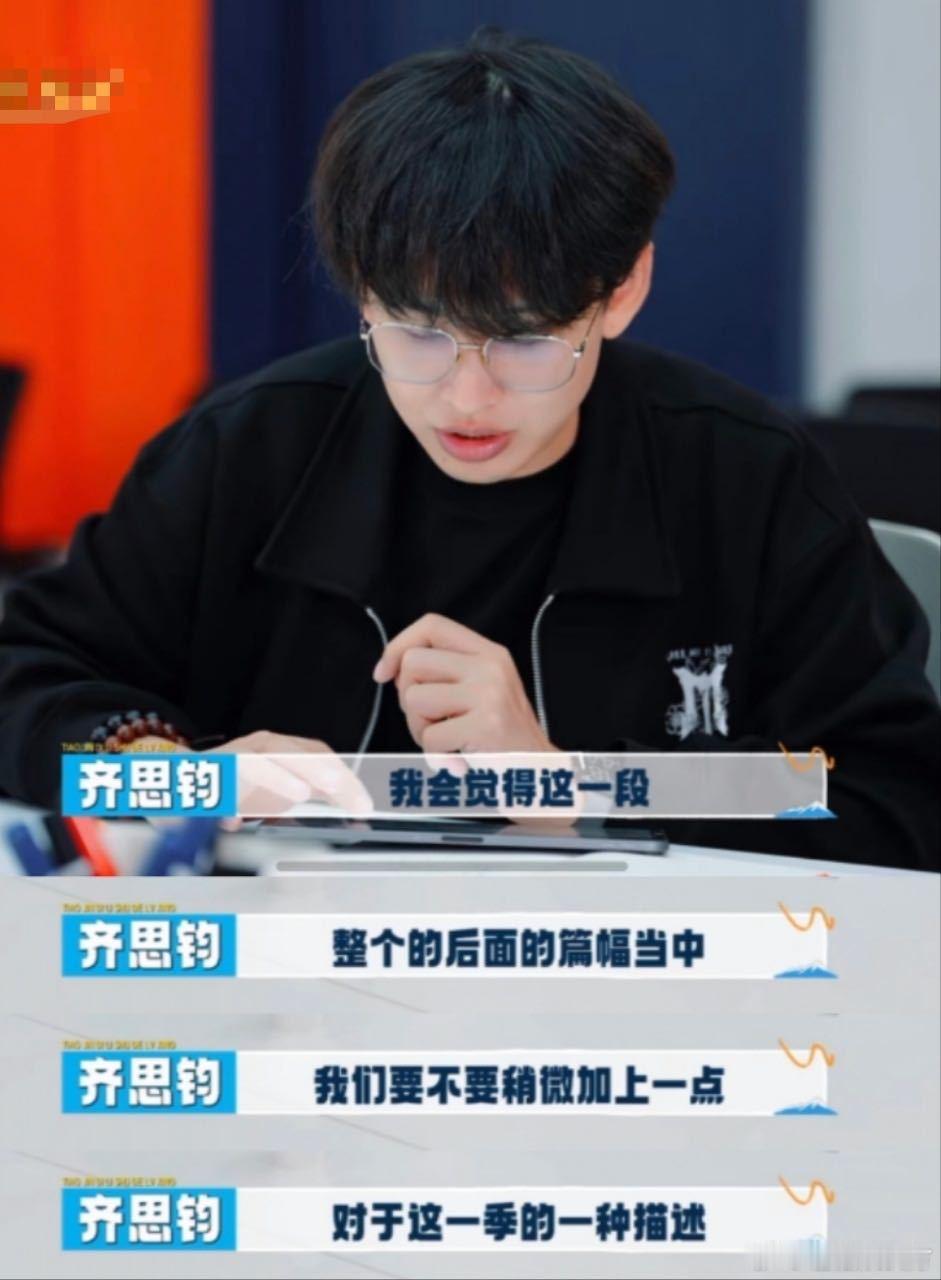 齐思钧是跳地联合制片人每次看到片尾都会特地注意一下有齐思钧的名字，真的是太棒了！