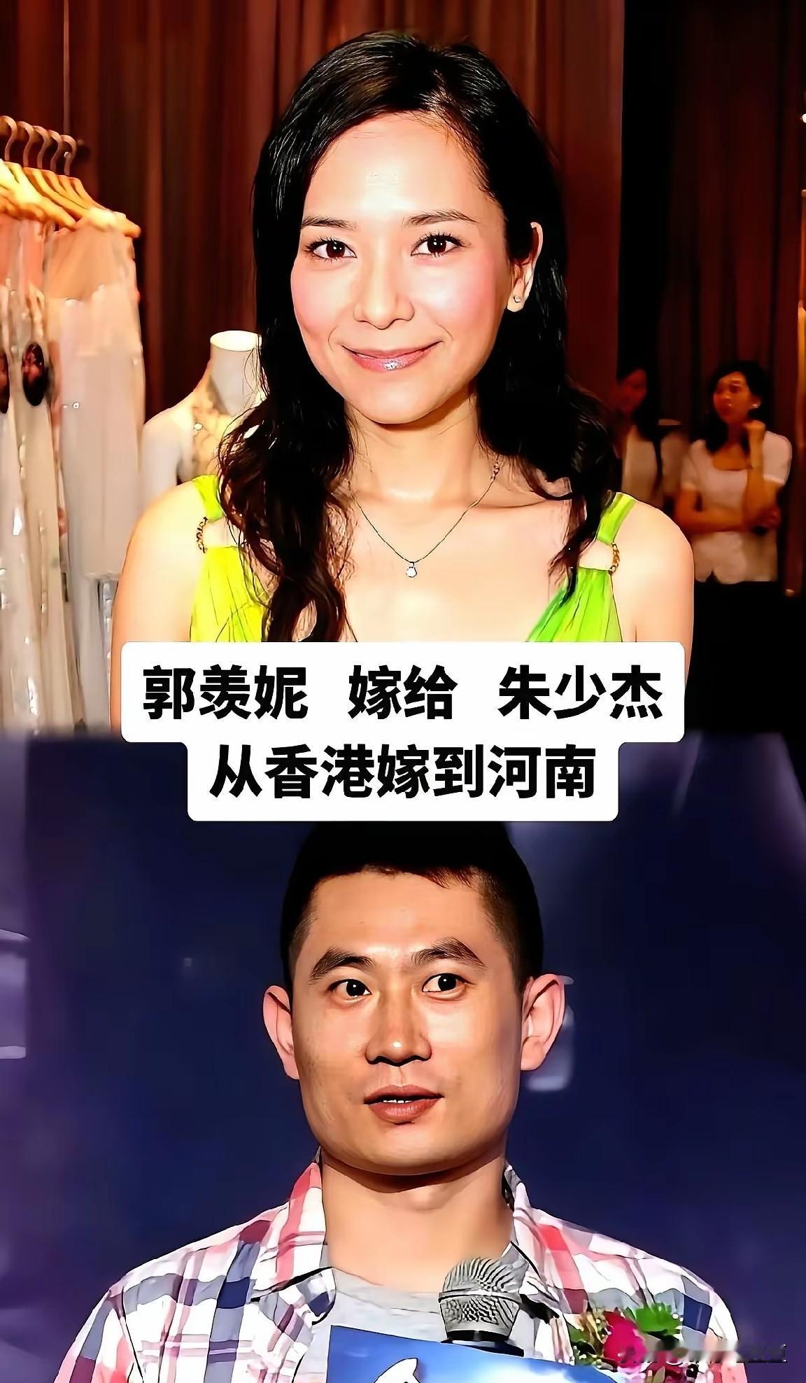 《寻秦记》里的郭羡妮从香港嫁到河南，是姐弟恋。
洪欣从香港嫁到黑龙江，嫁给张丹峰