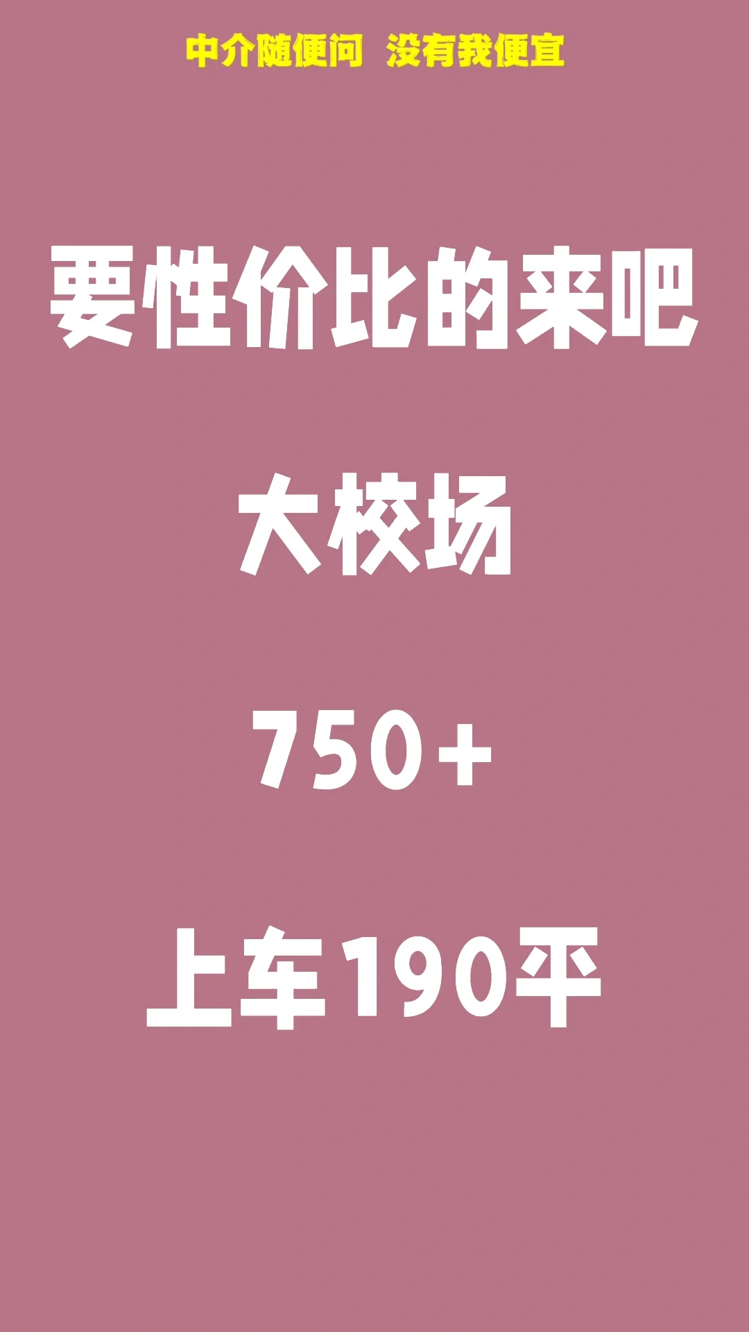 准现房  尾盘 品质比云锦四季高太多了