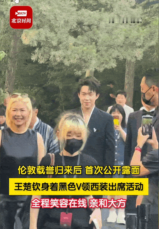 赛场下的王楚钦也越来越有范儿了。5月14日伦敦归来后的首次公开活动，他身着一袭简