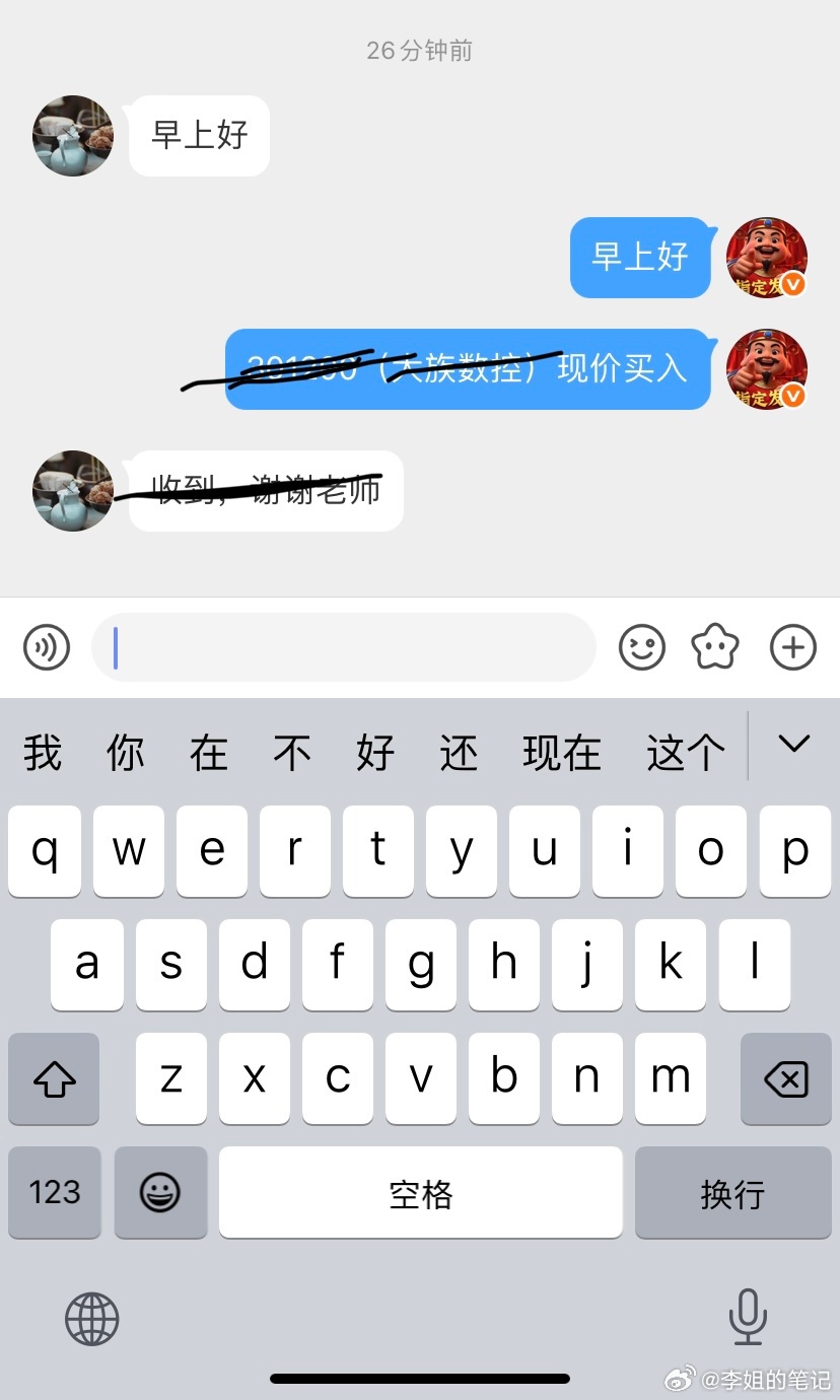 恭喜加入实战的小伙伴成功上车，一上车就拉升这大长腿谁看不迷糊