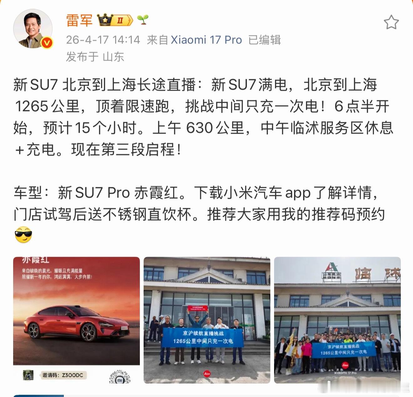 雷军回应是否做10万以内车型 其实挺好理解的现在要配置 要体验 要口碑换来的就是