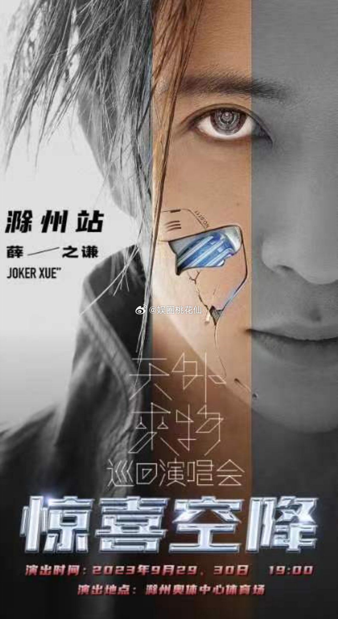 #薛之谦巡演滁州石家庄官宣# 这是一场独属于薛之谦和粉丝们的双向奔赴，当看到薛之