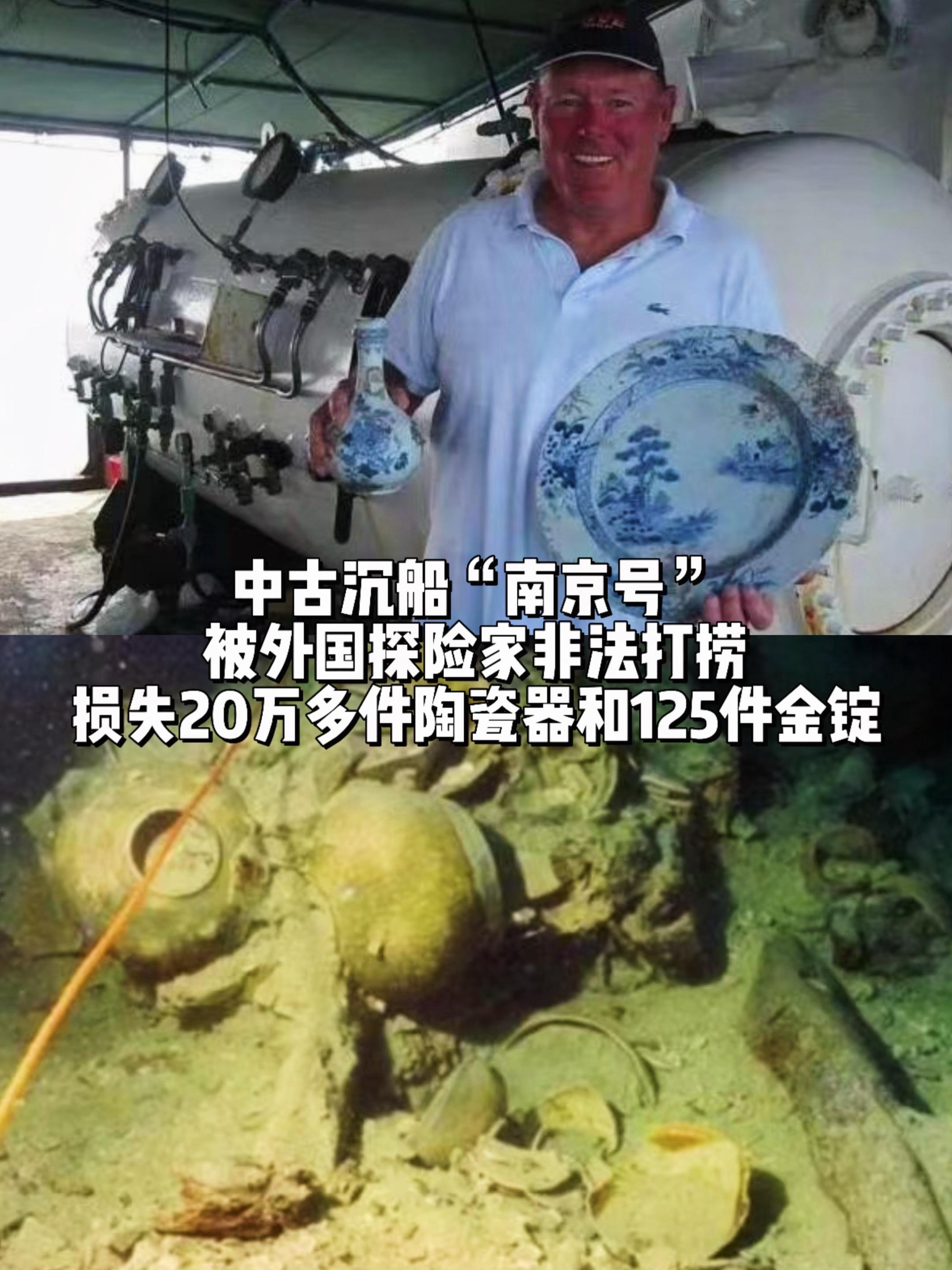 古船南京号被外国探险家非法打捞，损失惨重。探险家哈彻在航海日志里看到中...