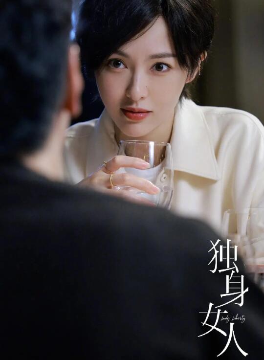 唐嫣➕赵又廷《独身女人》❗女性情感题材❗