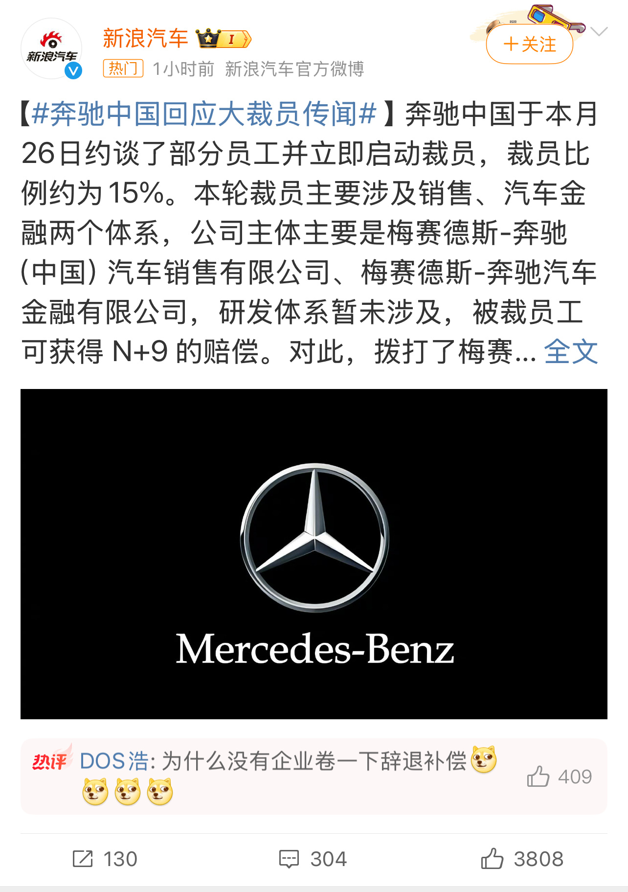 奔驰裁员 目前的汽车销售市场，也只剩部分钟爱燃油车的人还会选择奔驰、宝马……年轻