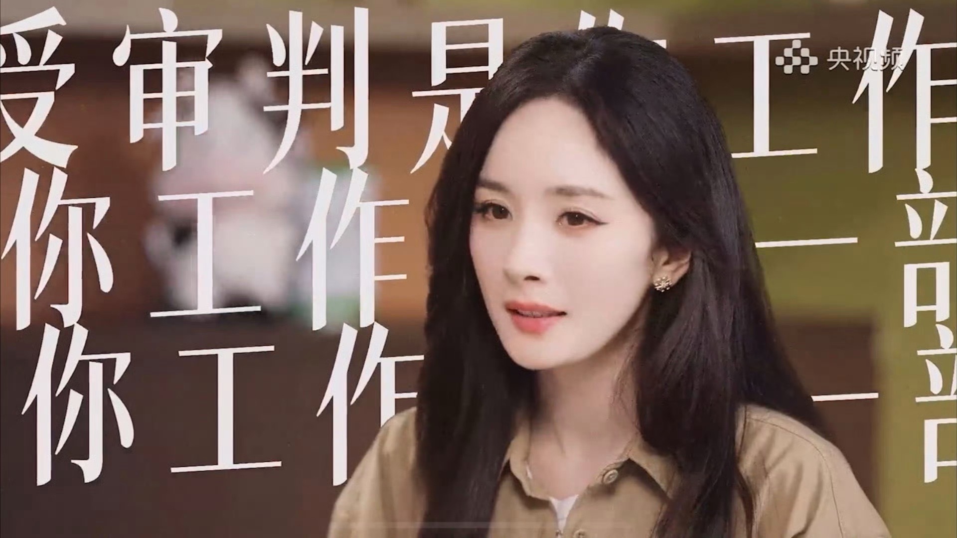 杨幂就这样通透“接受审判是我工作的一部分” ​​​