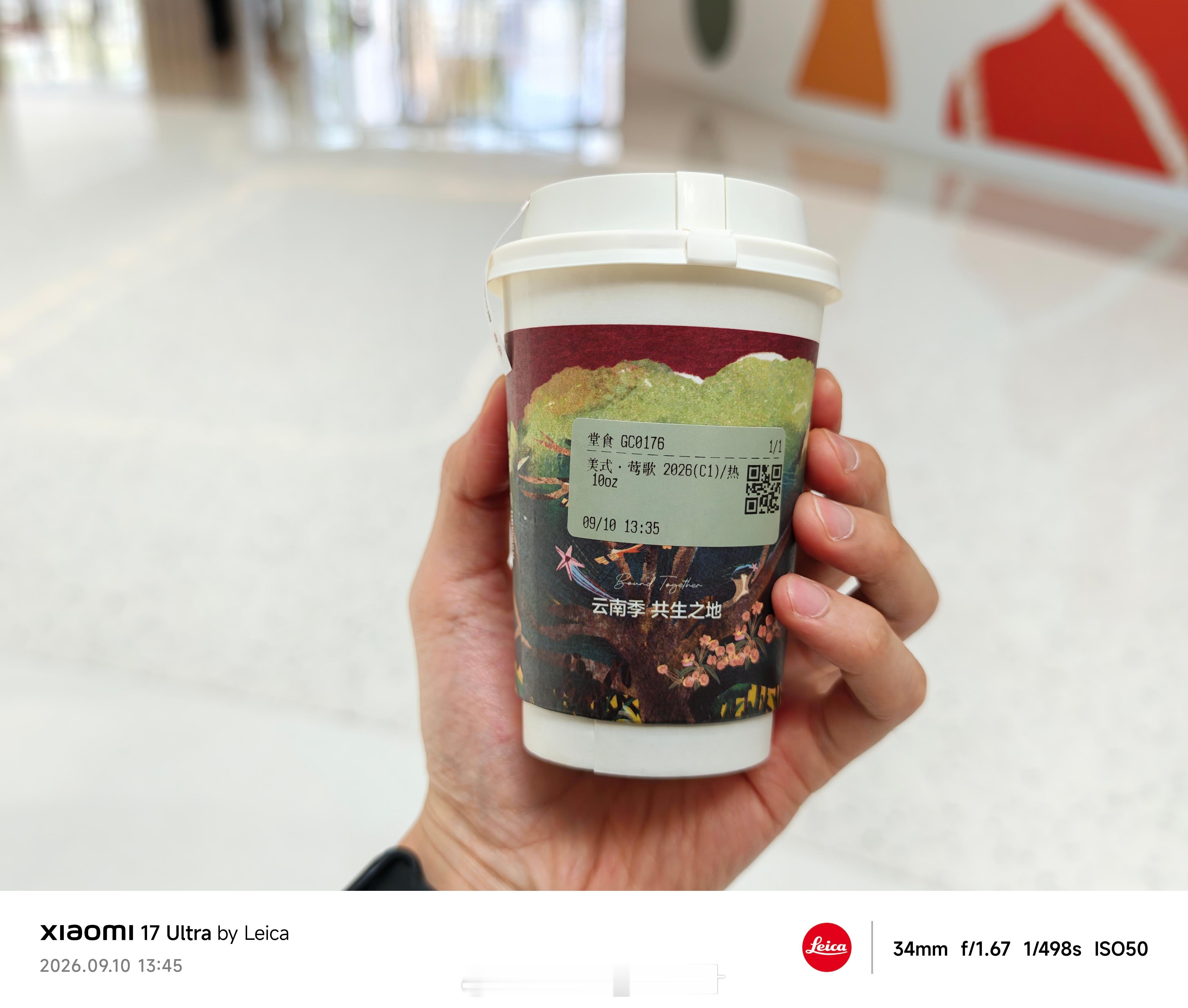 现在smart看车都这么严格吗，我拿杯无糖美式进去，他说你这个是奶茶，不能带。我