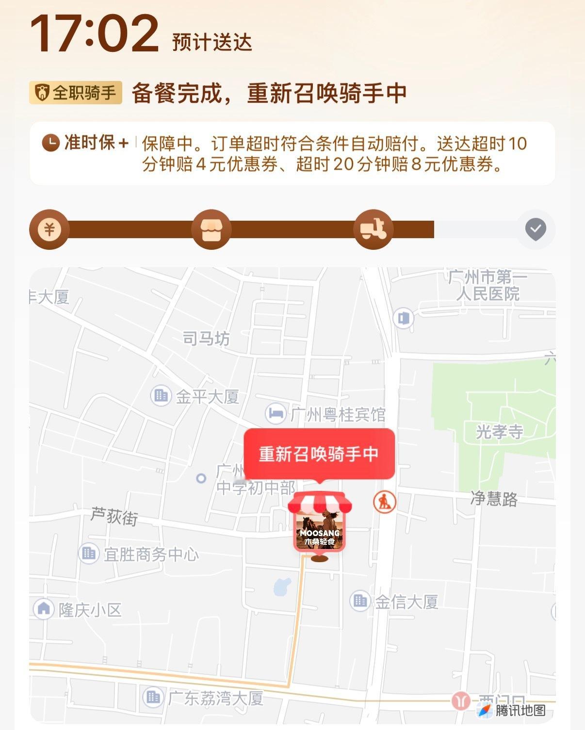 京东外卖现在还是很缺骑手，最近2次订单都是迟到的[无聊] ​​​