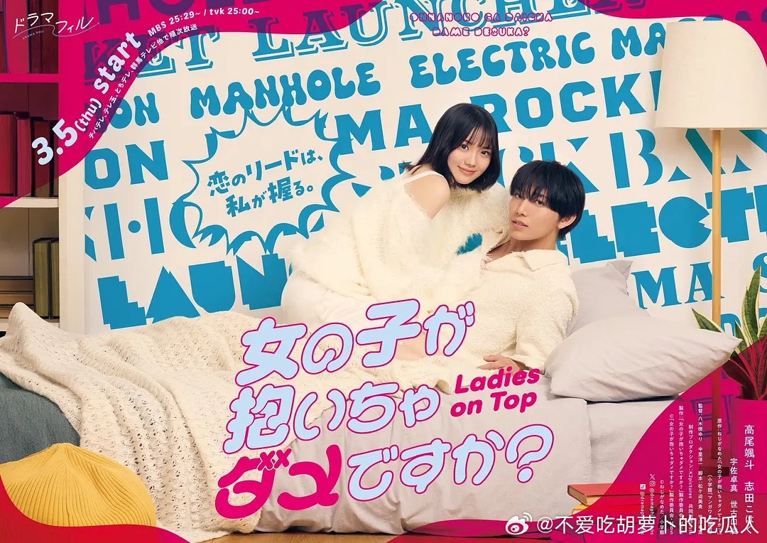 今日新剧上线 人气漫画改编日本真人剧被女孩子逆推不行吗？今日上线，ONE N'O