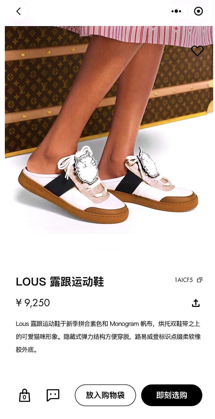 上海，一女子花近万元买了一双LV的运动鞋，没想到，刚穿了10分钟，脚就被磨破，甚