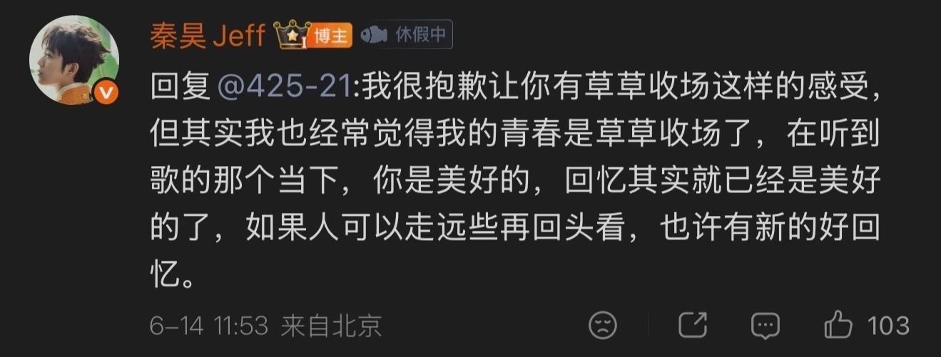好妹妹 解散2010年3.28-2026哇塞16年了吧秦浩张小厚终于也是走到这一