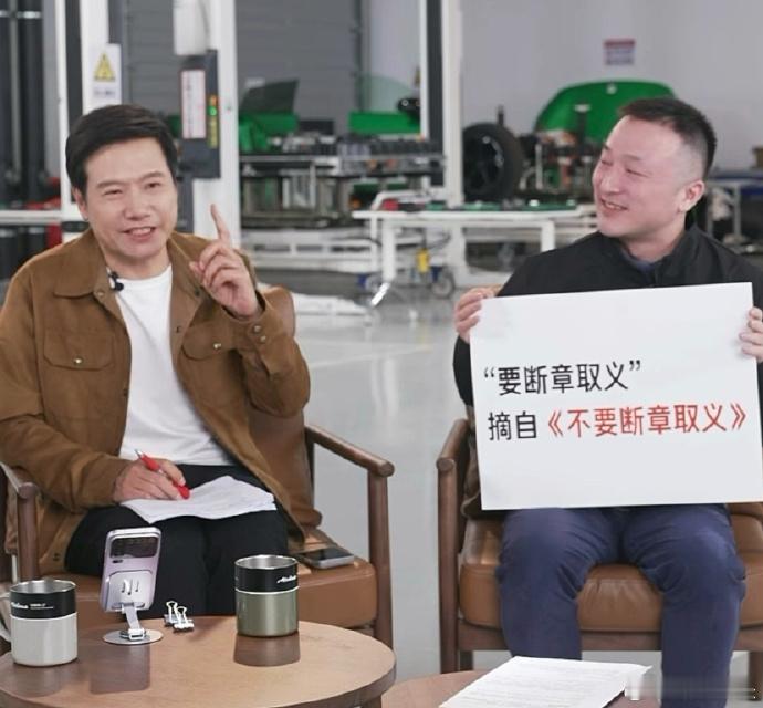 雷军直播回应质疑 雷军：我特别希望大家能说一些公道话，不要为了流量去故意夸大，故