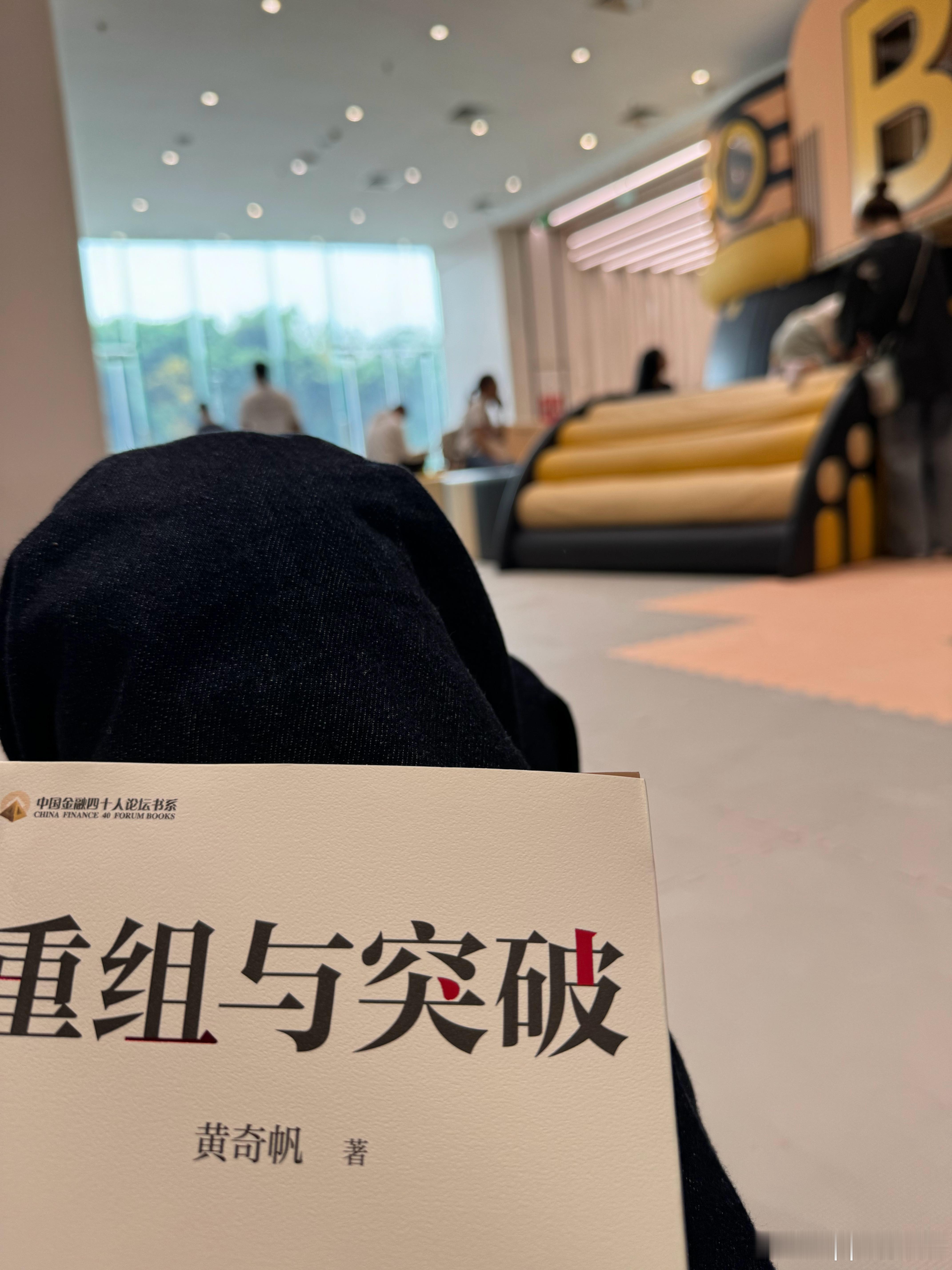 看书打发时间。我最佩服这人的不是解决的所有经济问题，而是那年晚上他开车来成都，在