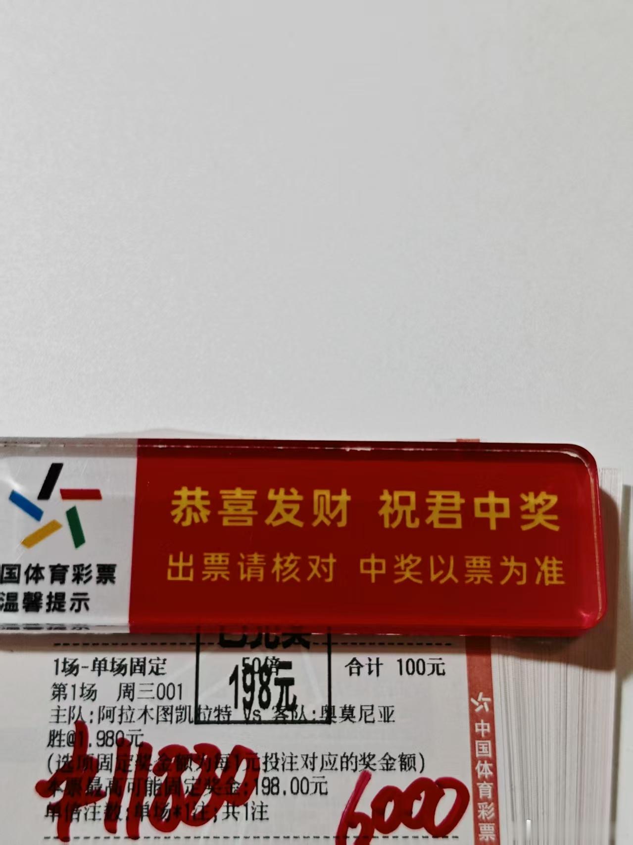 单关阿拉木图胜拿下收米1.2w 
