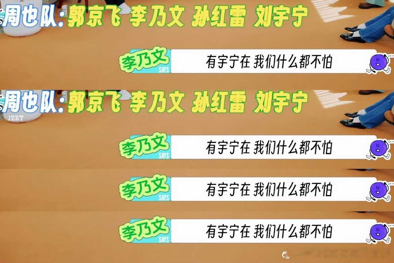 刘宇宁在地球超新鲜里真的有口皆碑，细心照顾所有嘉宾，而且演技好又聪明，谁能不爱呢