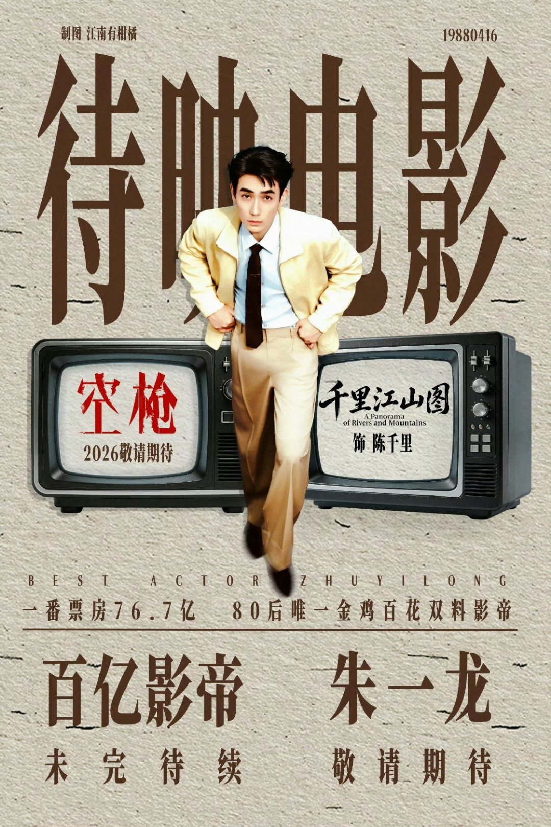 电影《千里江山图》，在保有内核力量和人文温度的同时，还能兼顾类型片的节奏和爽感。