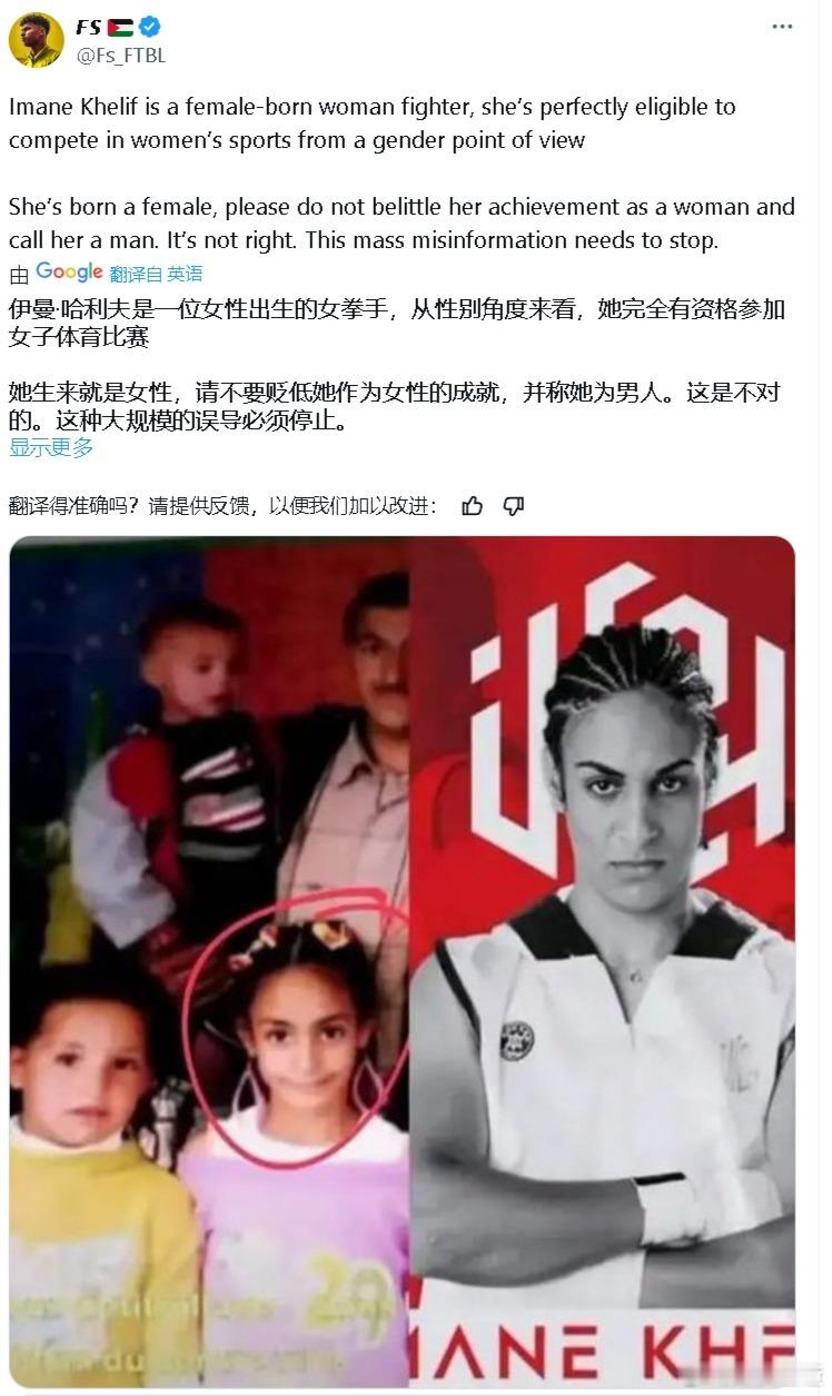 昨晚性别争议拳击手那事，继续发酵，前情提要→舆论并非一边倒，有很多支持哈利夫的声